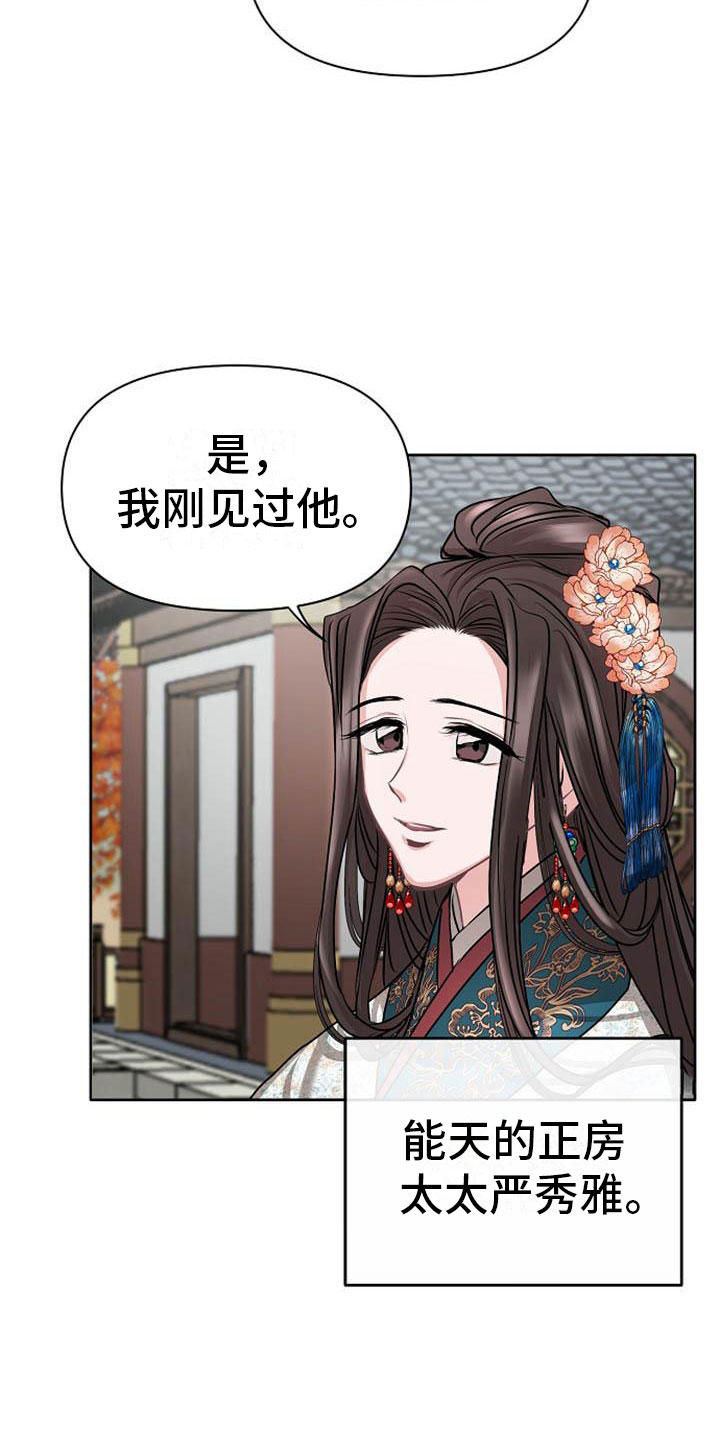 第12章：探望4
