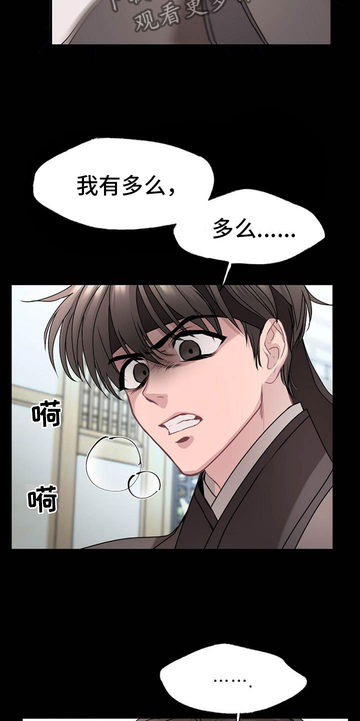 第16章：反客为主2