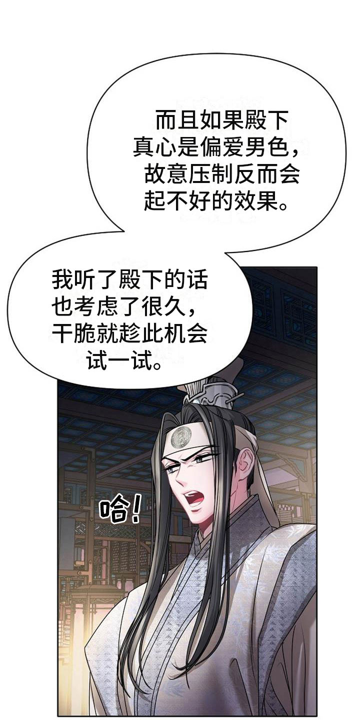 第22章：震惊的人4