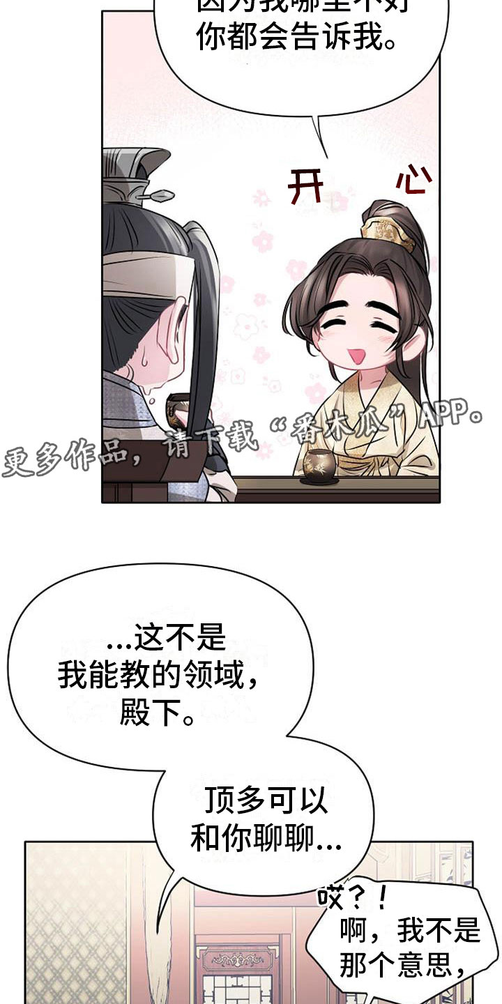第19章：晴天霹雳3