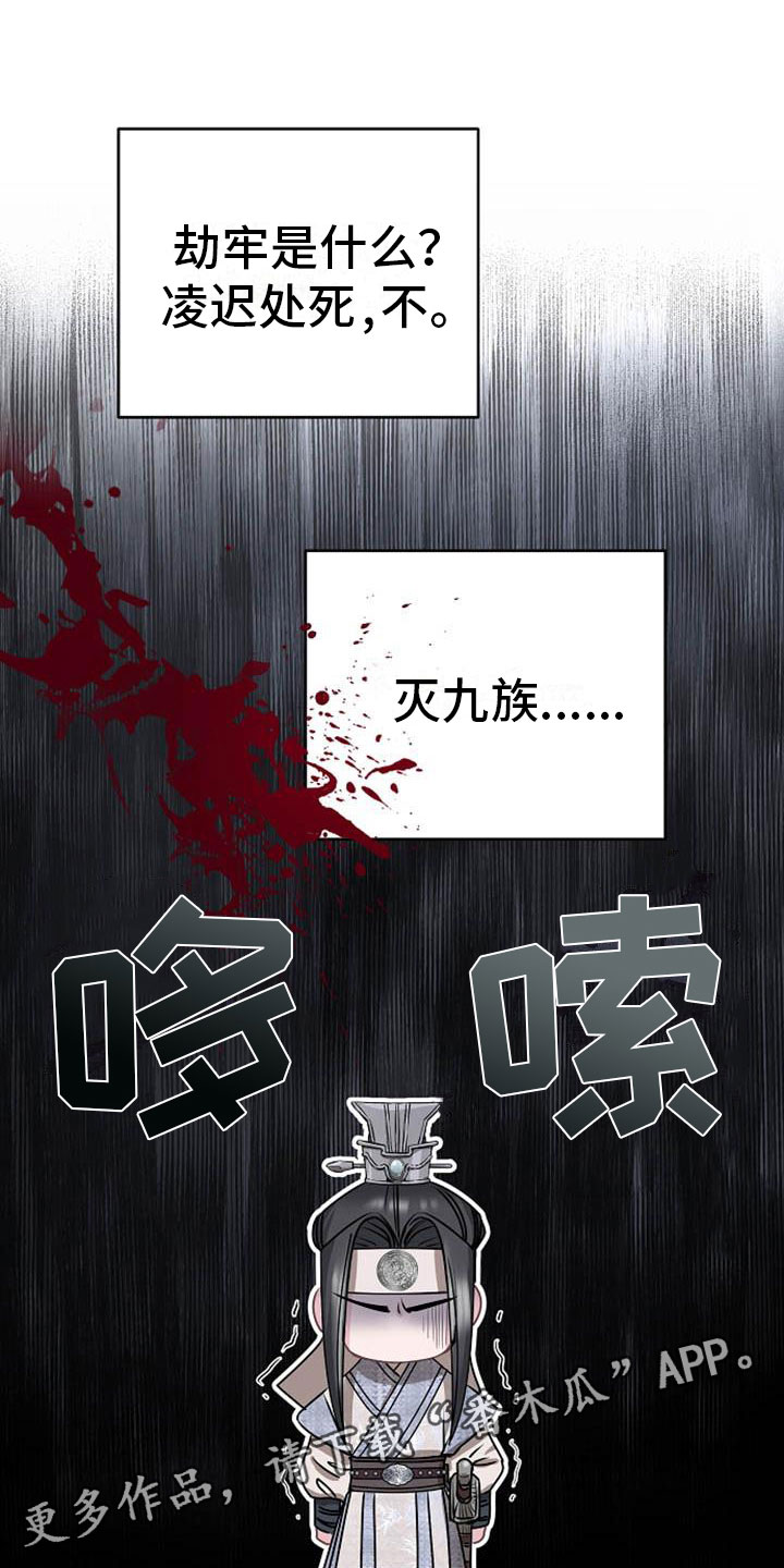 第18章：狼狈0