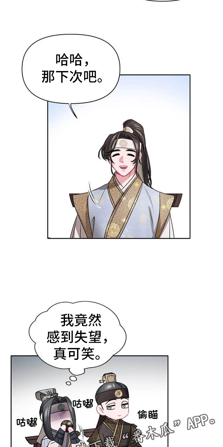 第10章：好奇2