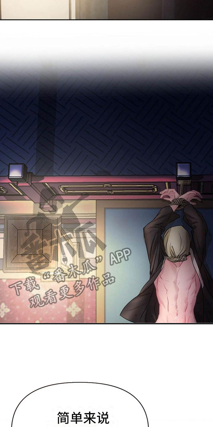 第22章：震惊的人2