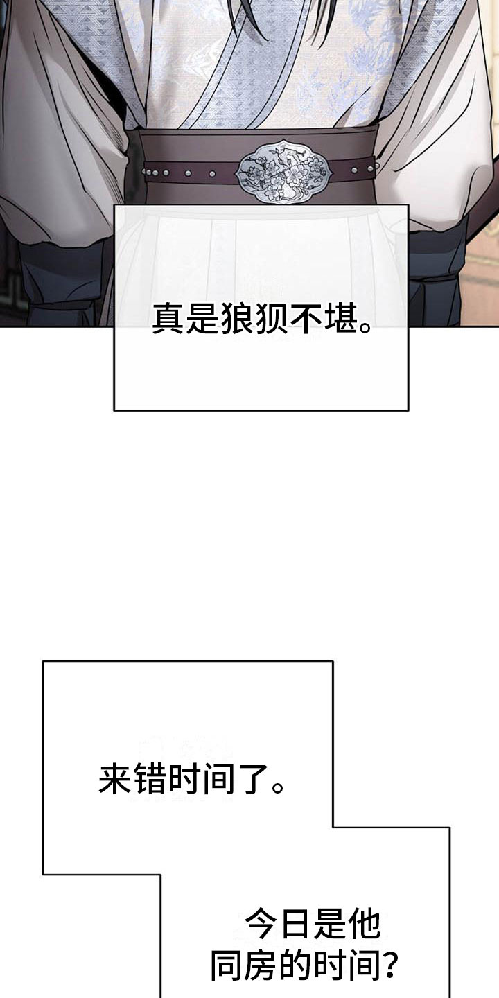 第18章：狼狈1