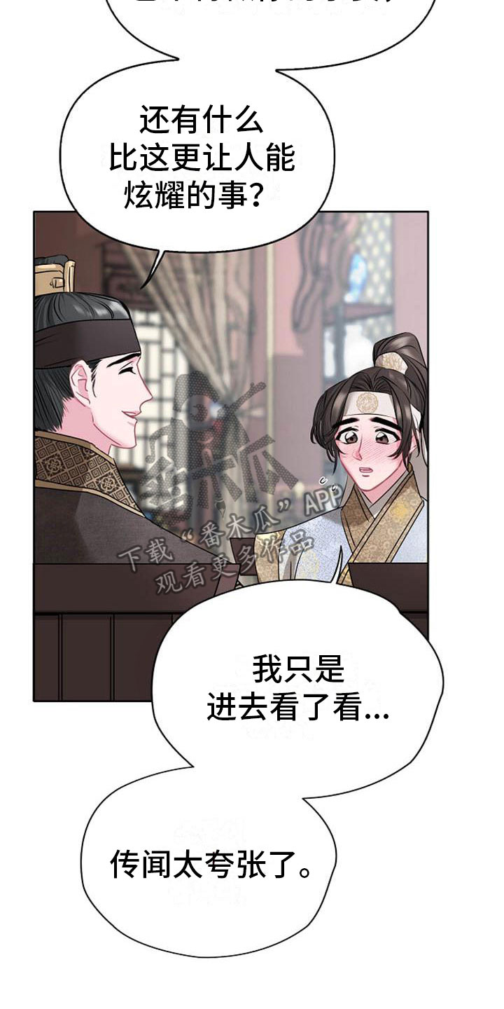 第9章：相亲3