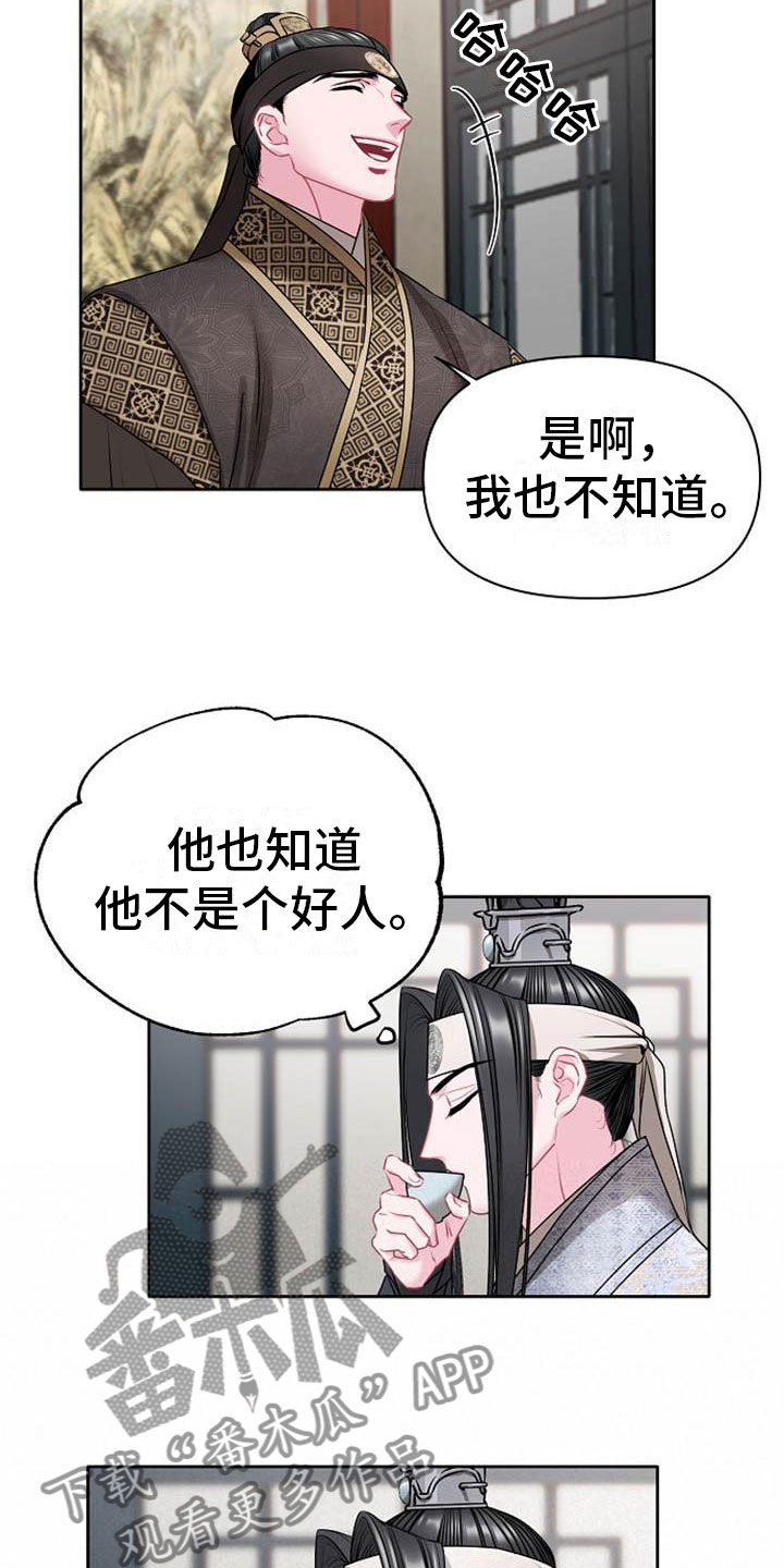 第5章：副团长1