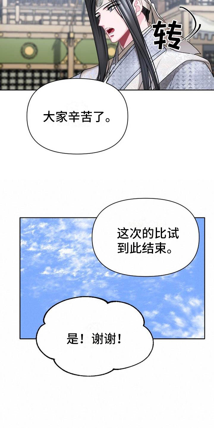 第1章：军团选拔0
