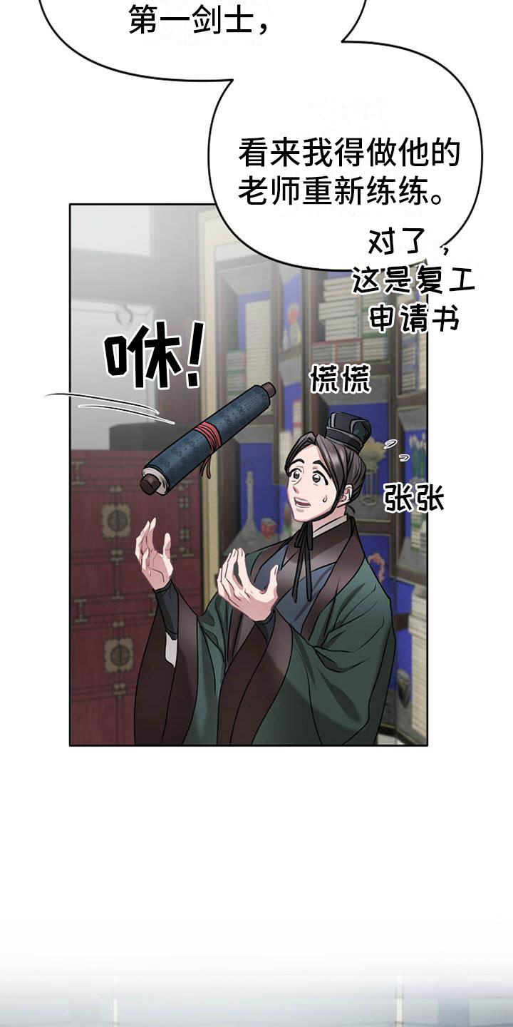 第11章：诀别4