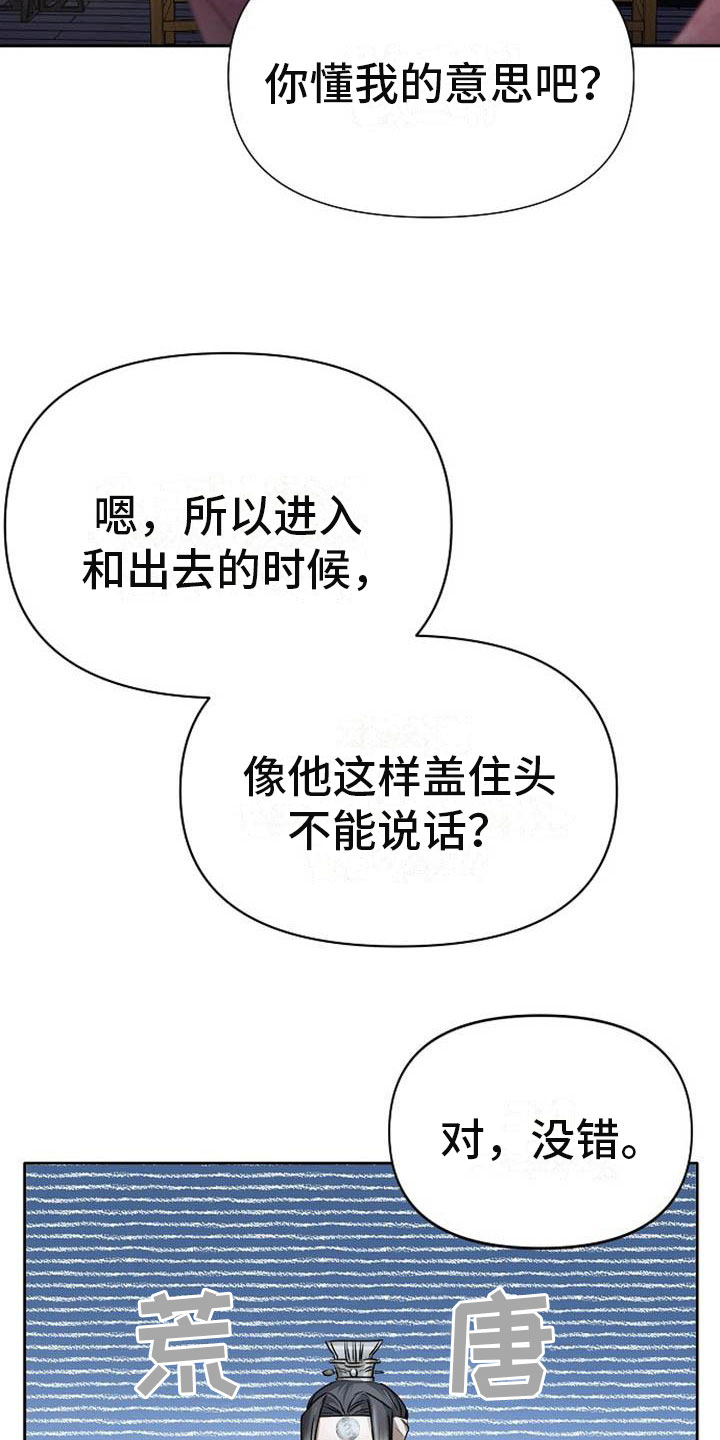 第22章：震惊的人4