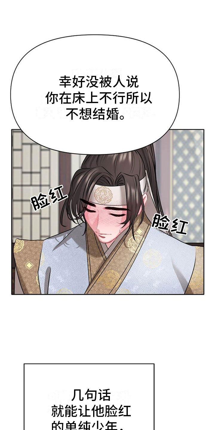 第9章：相亲4