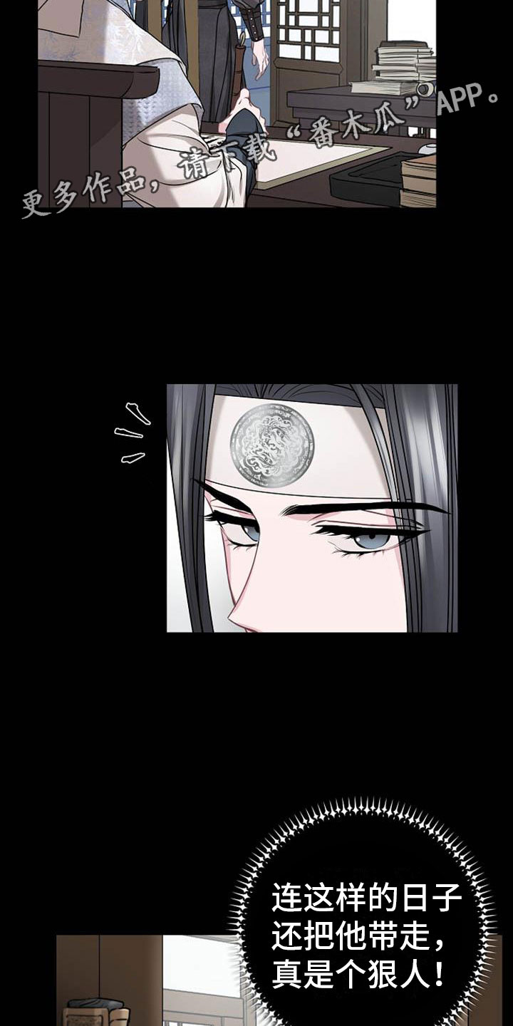 第17章：太子1