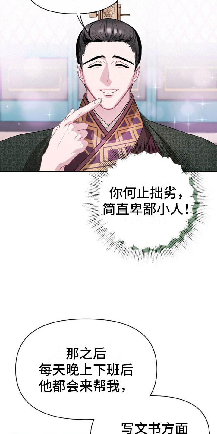 第16章：反客为主1