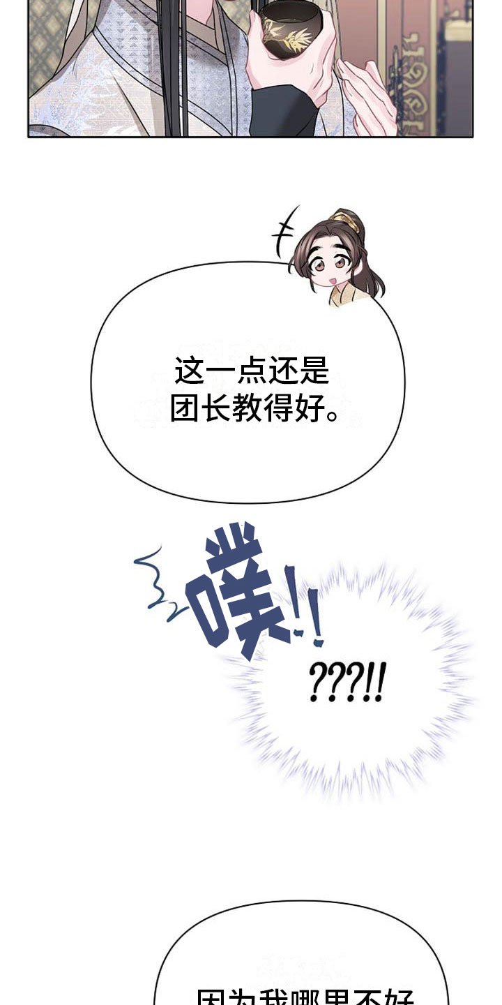 第19章：晴天霹雳2