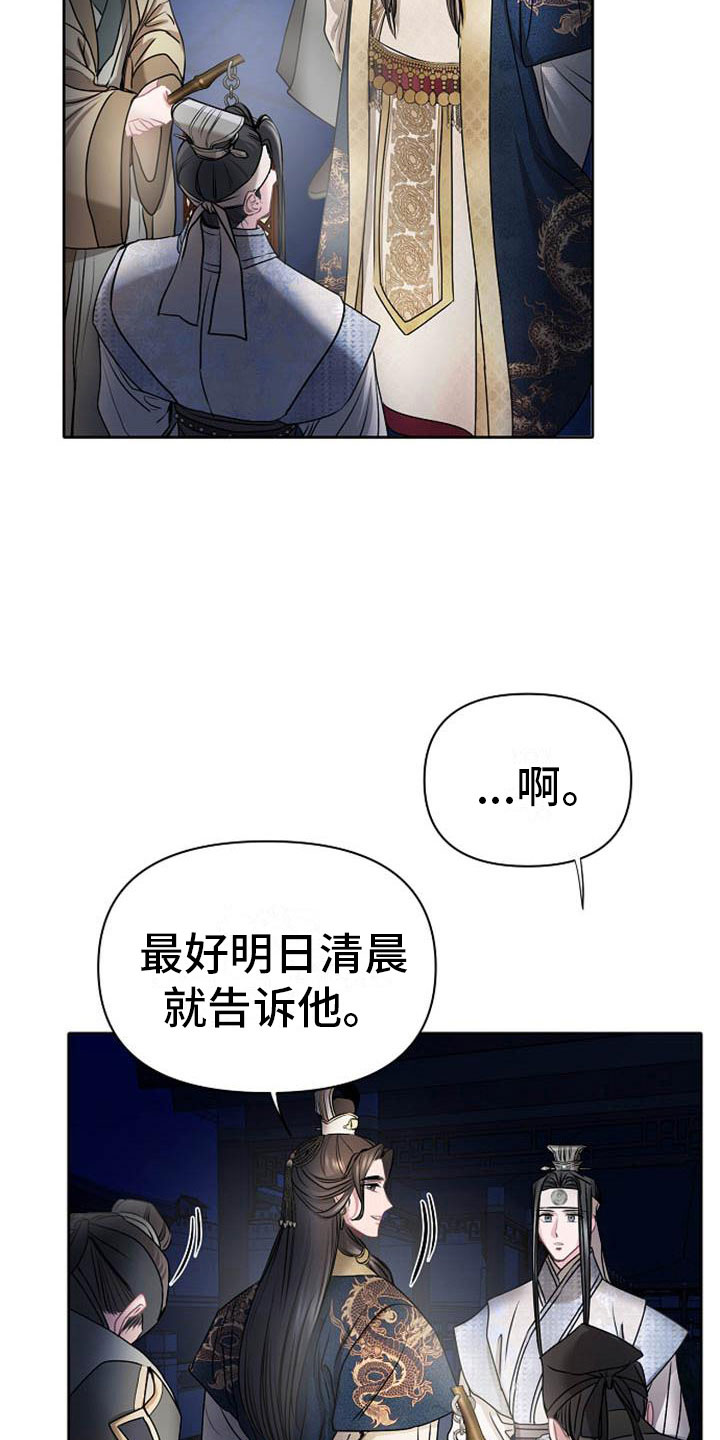 第18章：狼狈2
