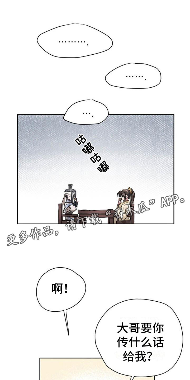 第20章：天生喜好0