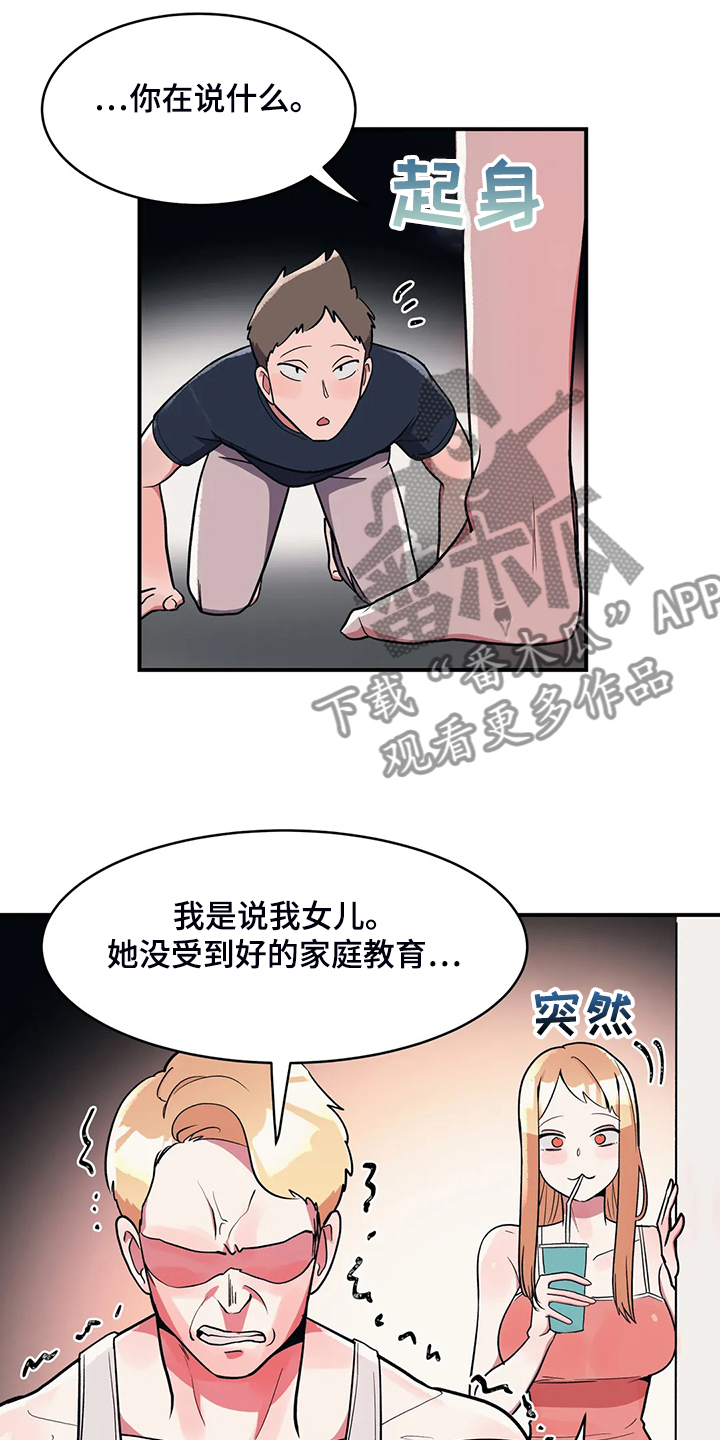 第32章：宠女儿的爸爸2