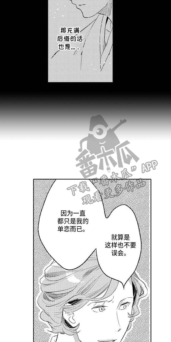 第26章：很孤单1