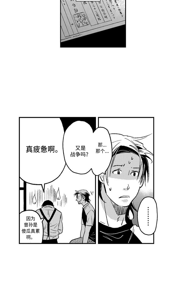 第13章：前世人生4