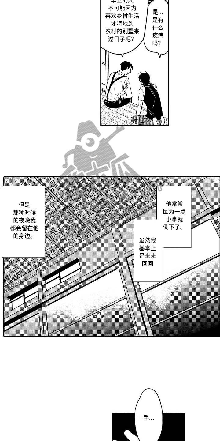 第13章：前世人生1