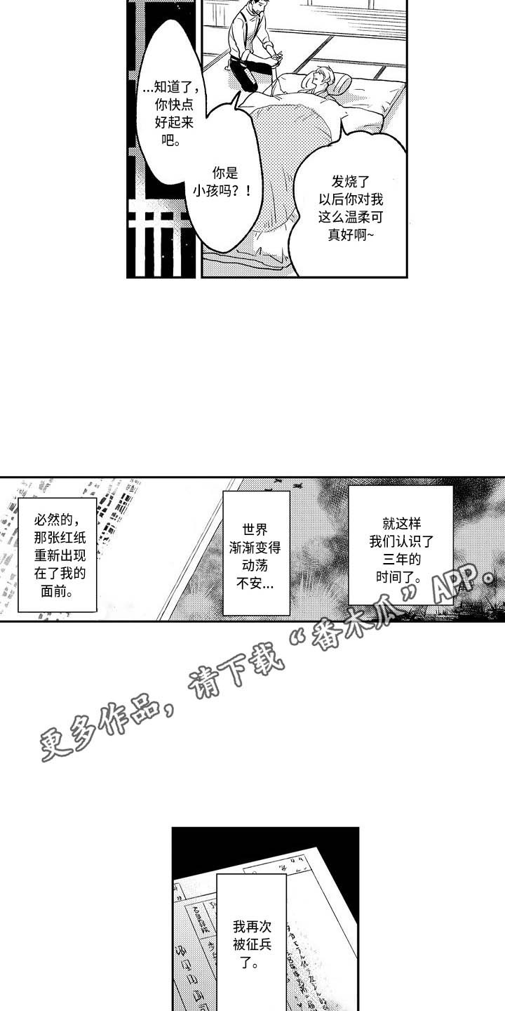 第13章：前世人生3