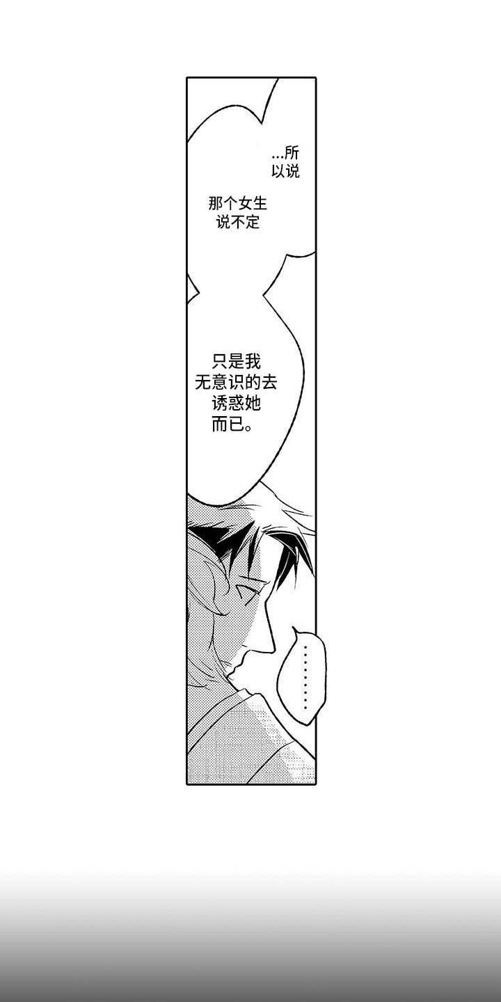 第27章：是时候了0