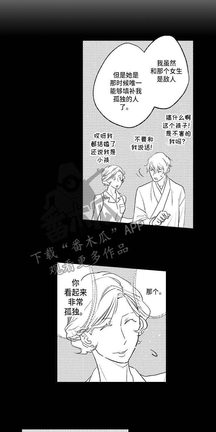 第27章：是时候了1