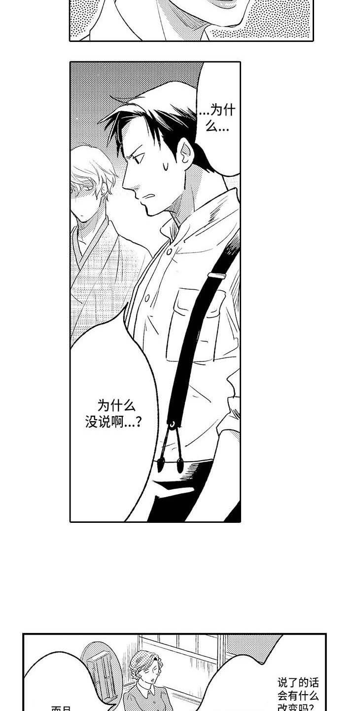 第26章：很孤单2