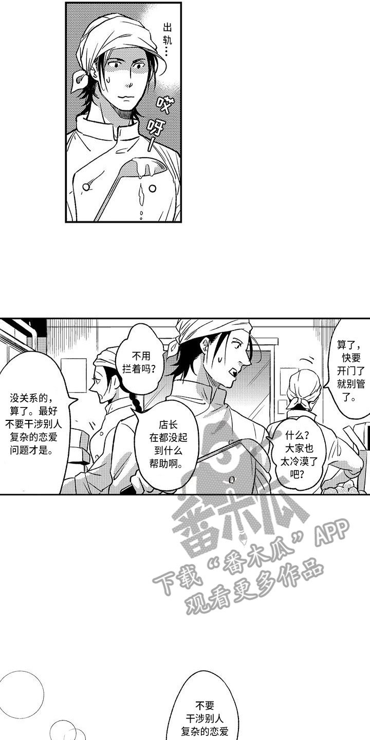 第16章：求助1
