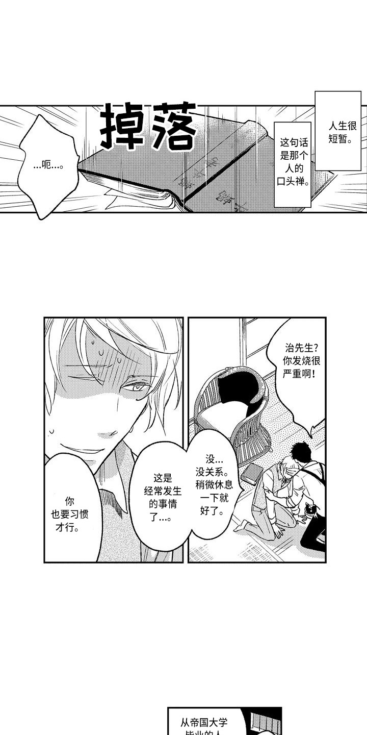 第13章：前世人生0