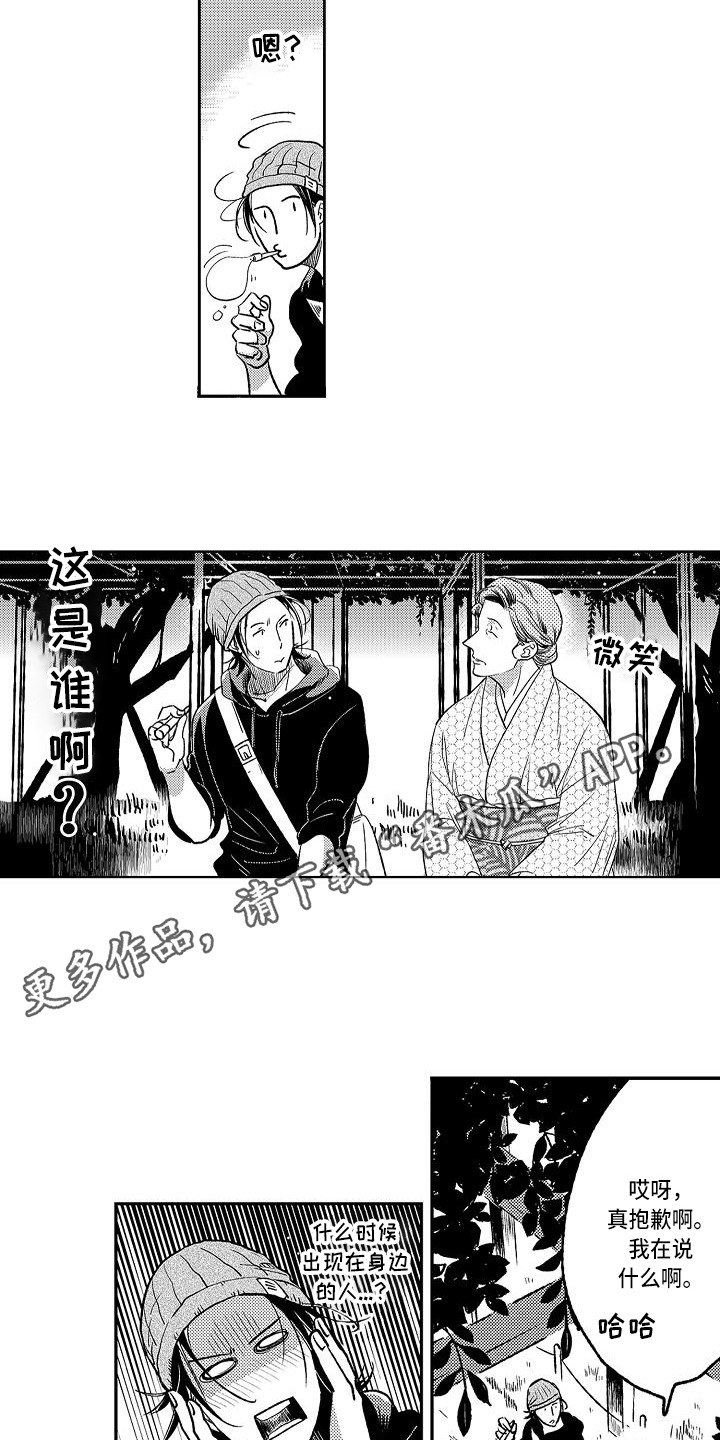 第16章：求助3