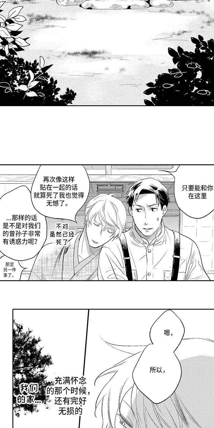 第27章：是时候了4