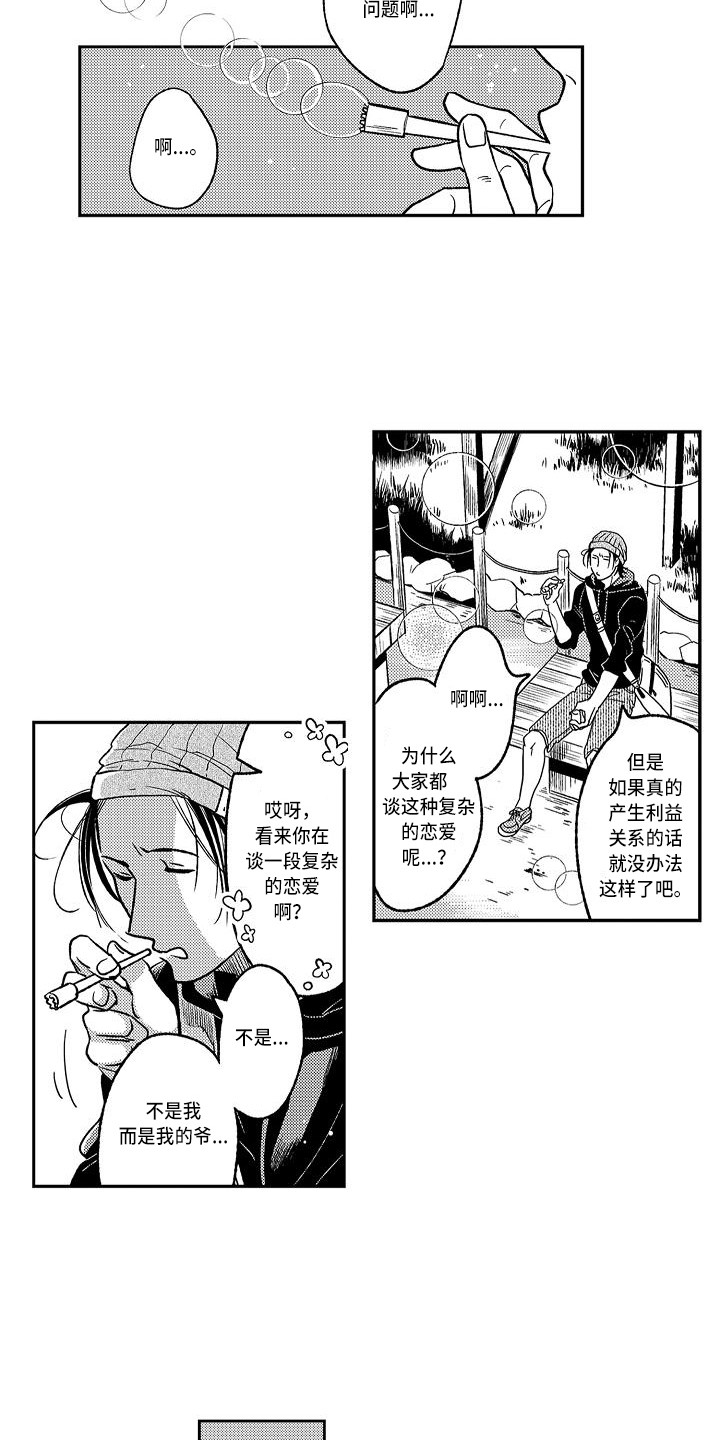 第16章：求助2