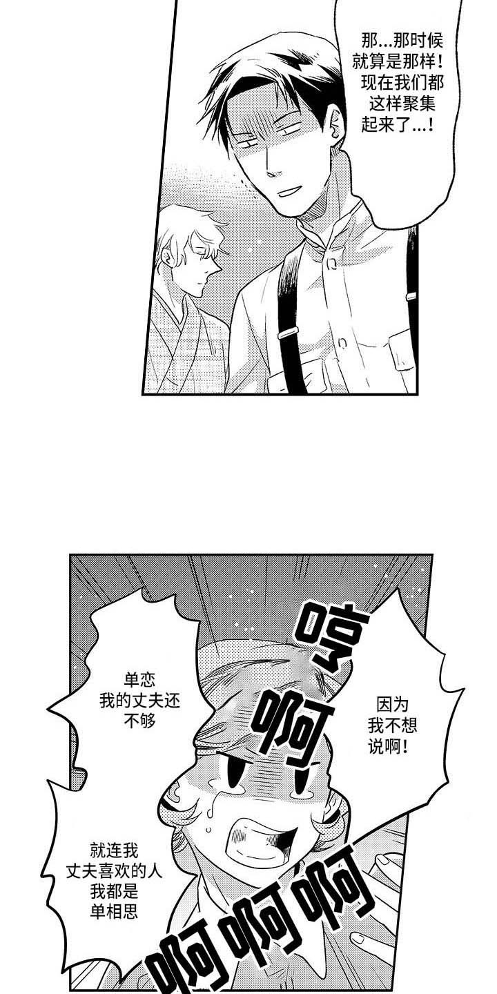 第26章：很孤单4