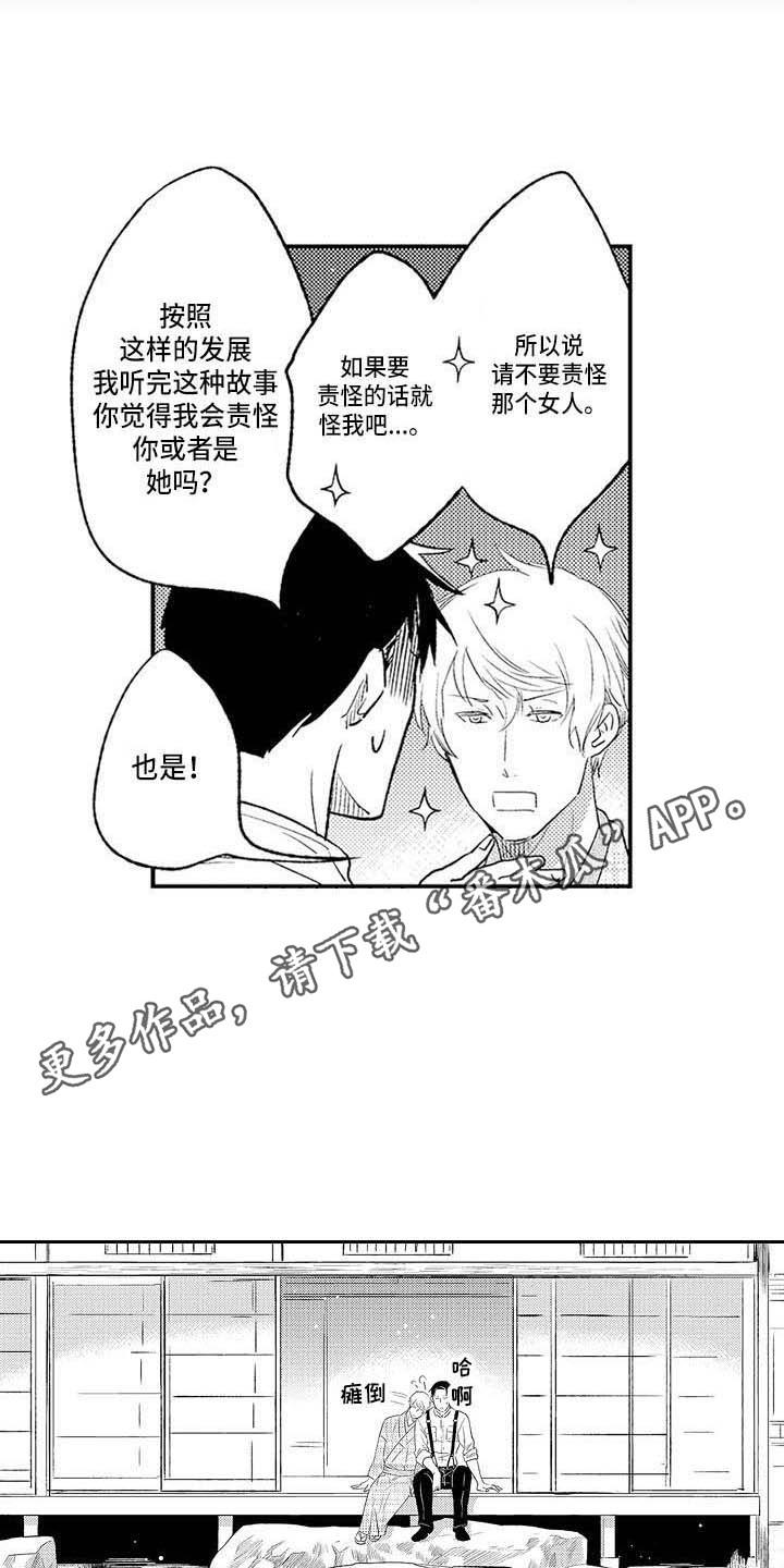 第27章：是时候了3