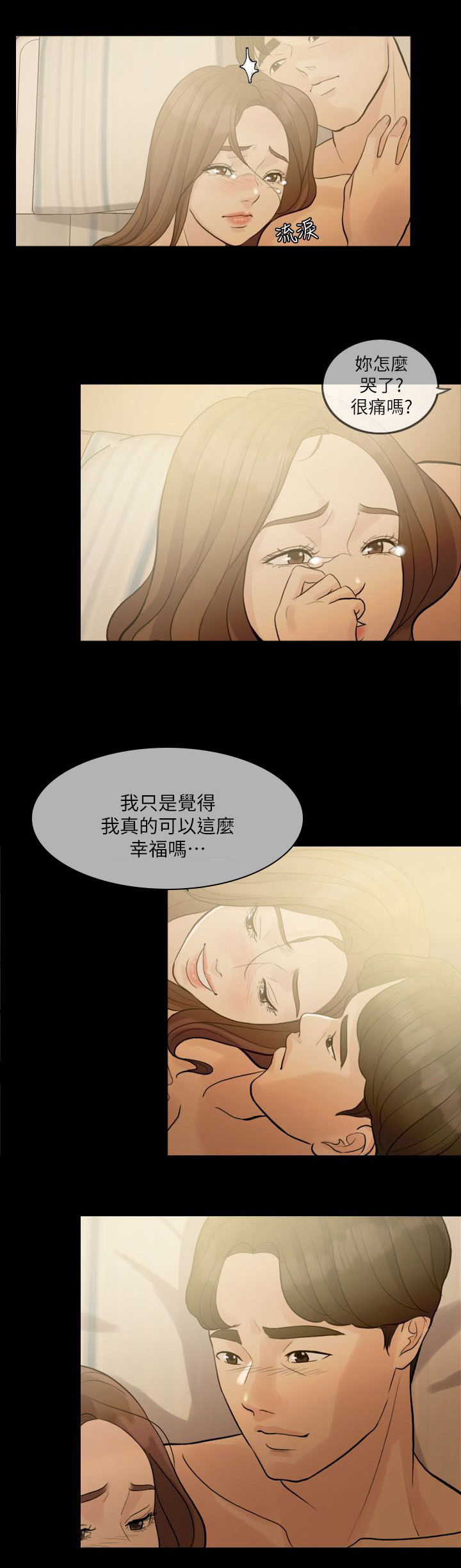 第1章：美好生活4