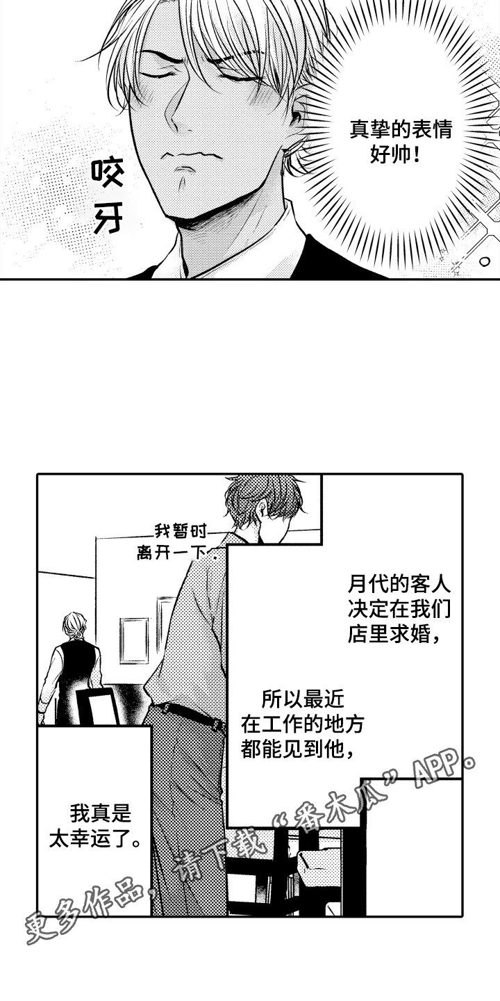 第11章：受欢迎3