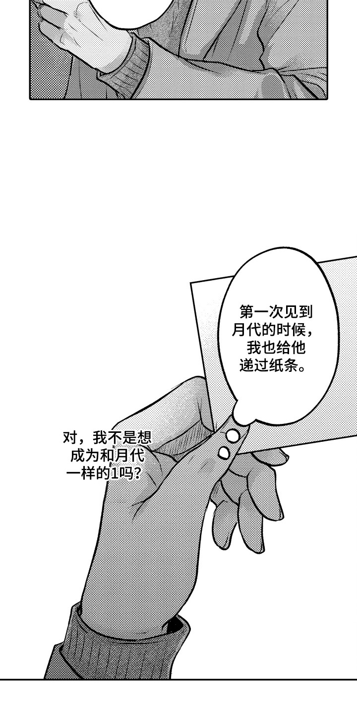 第16章：纸条2