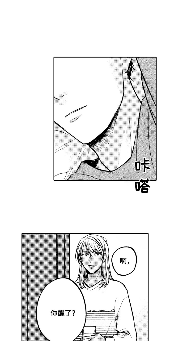 第23章：喂水0