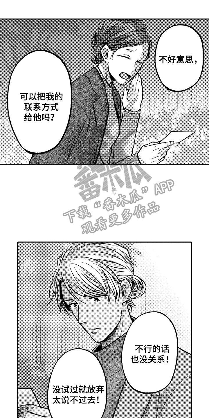 第16章：纸条1