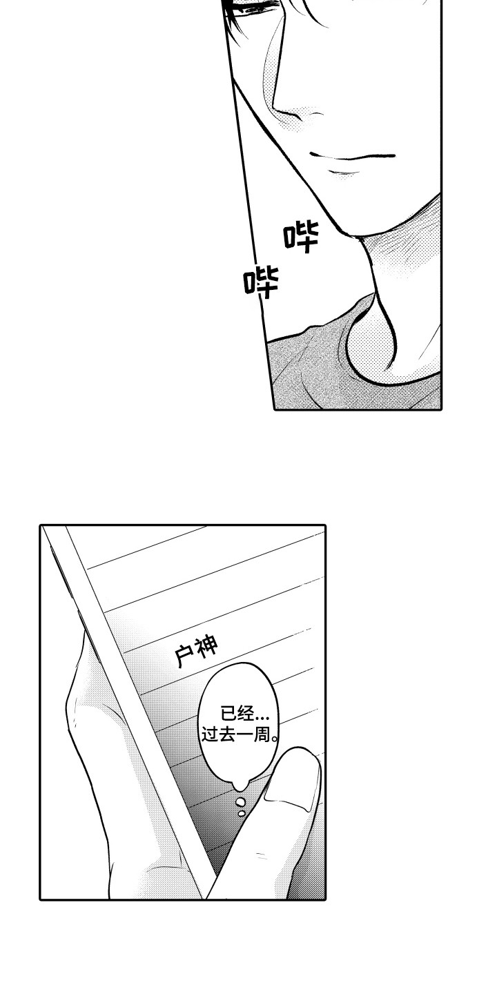 第20章：醒悟1