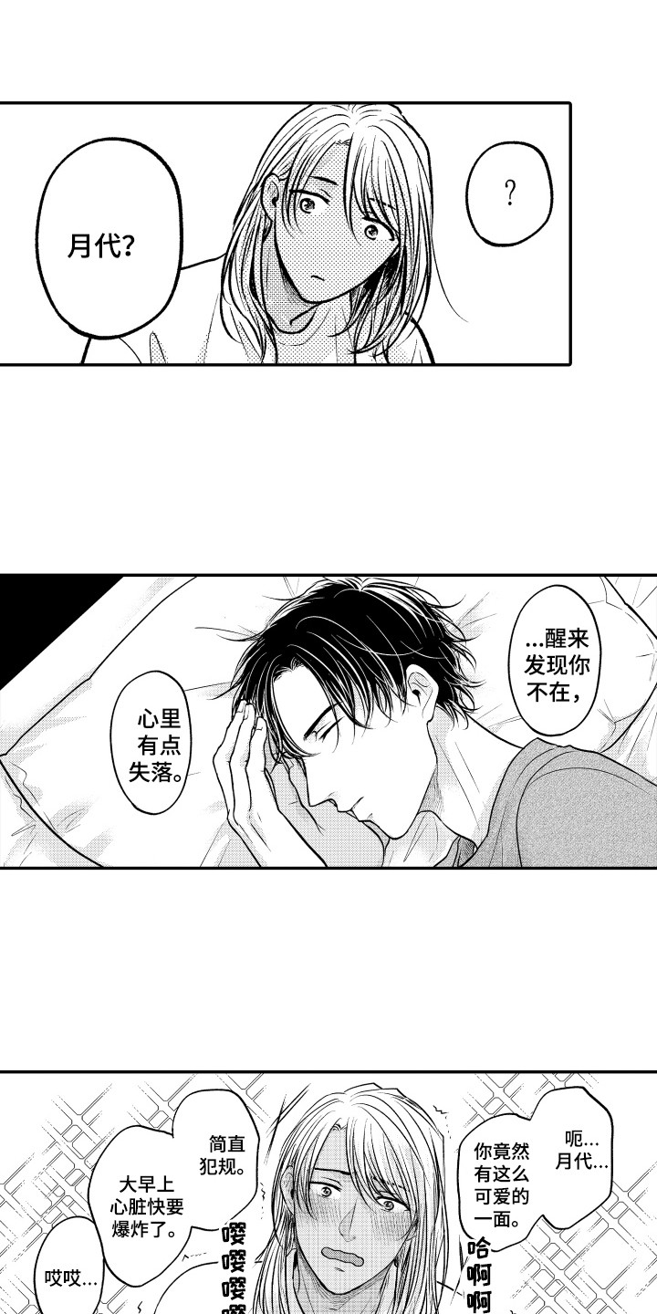 第23章：喂水3