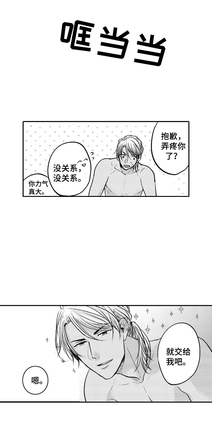 第1章：苦恼1