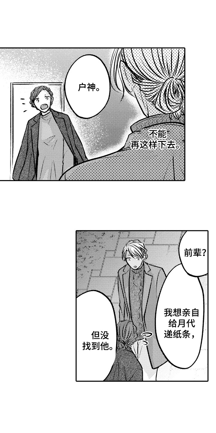 第16章：纸条0