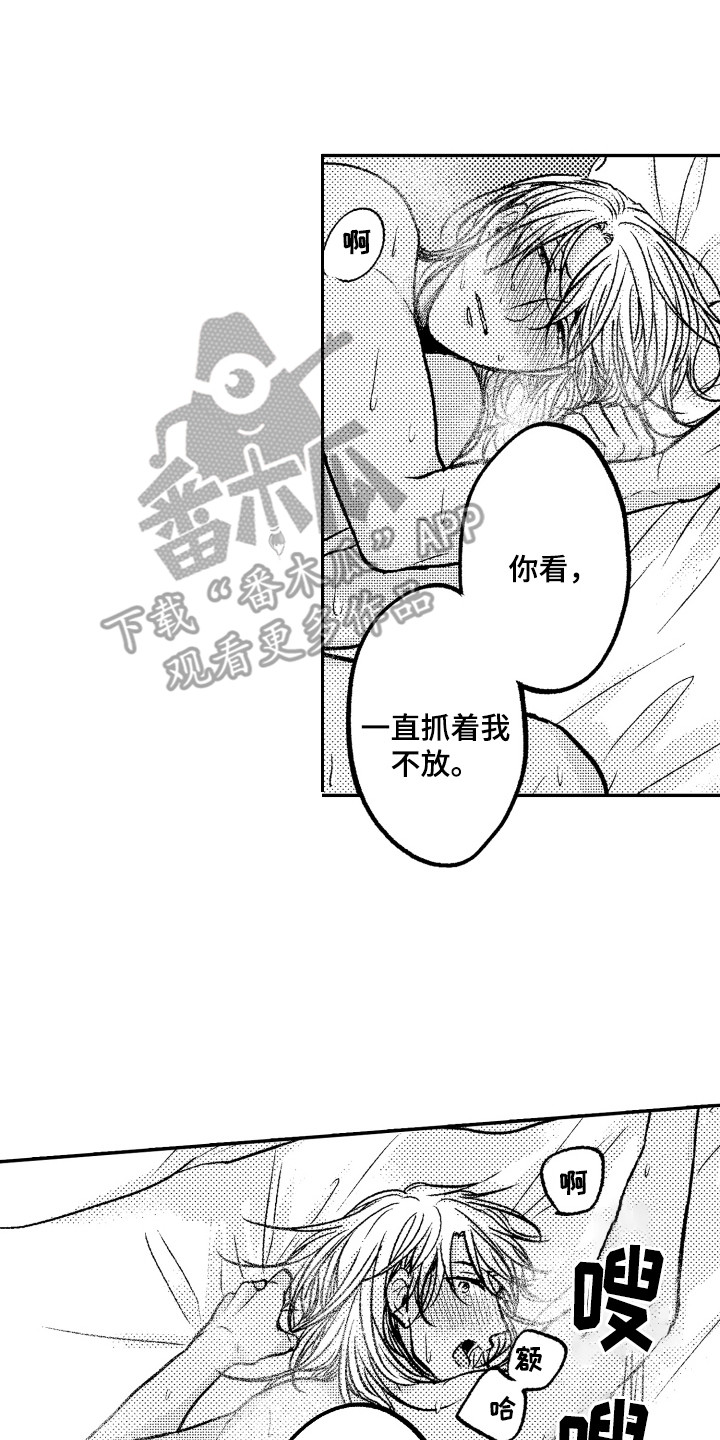 第10章：不自觉撩人1