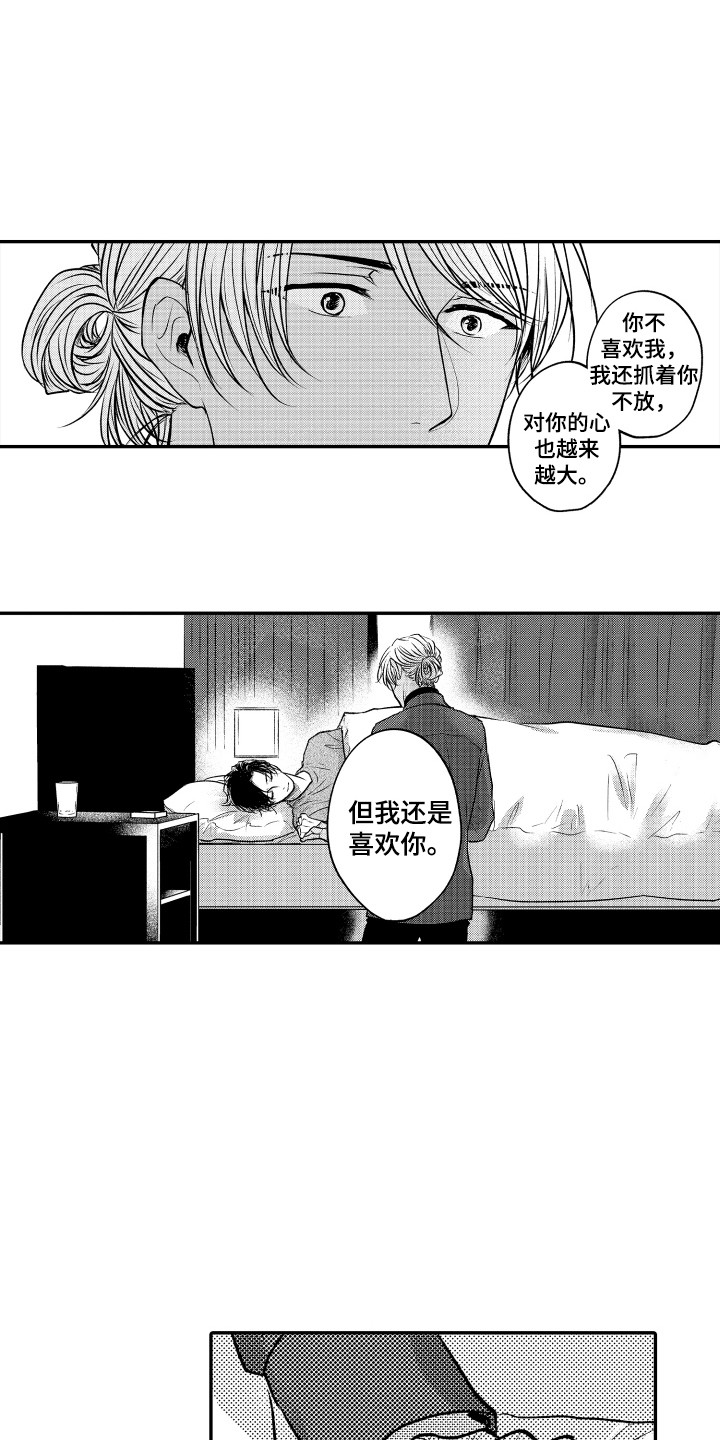 第22章：心意0