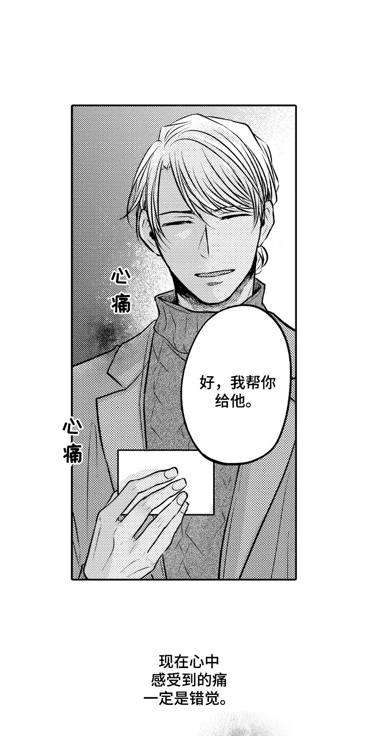 第16章：纸条3