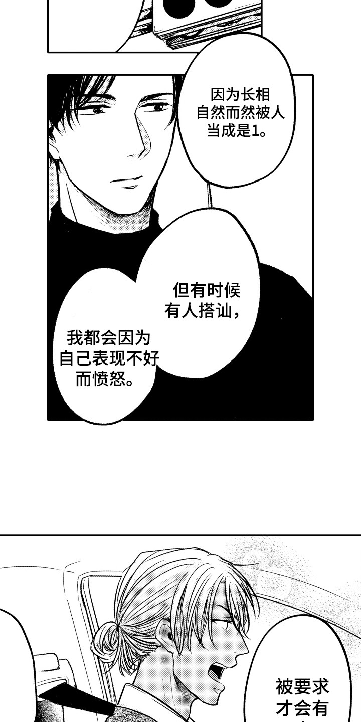 第7章：室内约会2