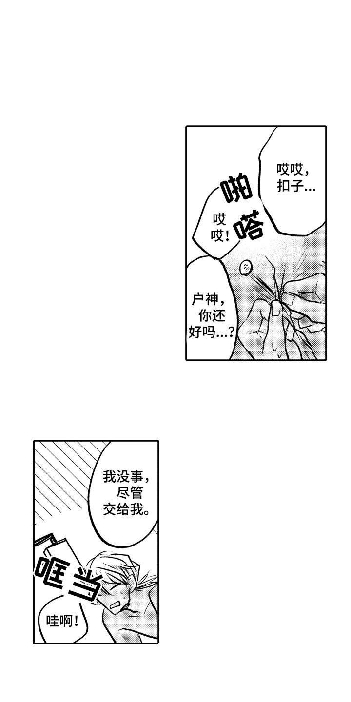 第1章：苦恼2