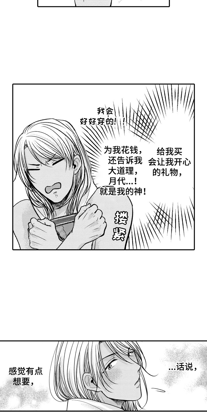 第9章：很合适2