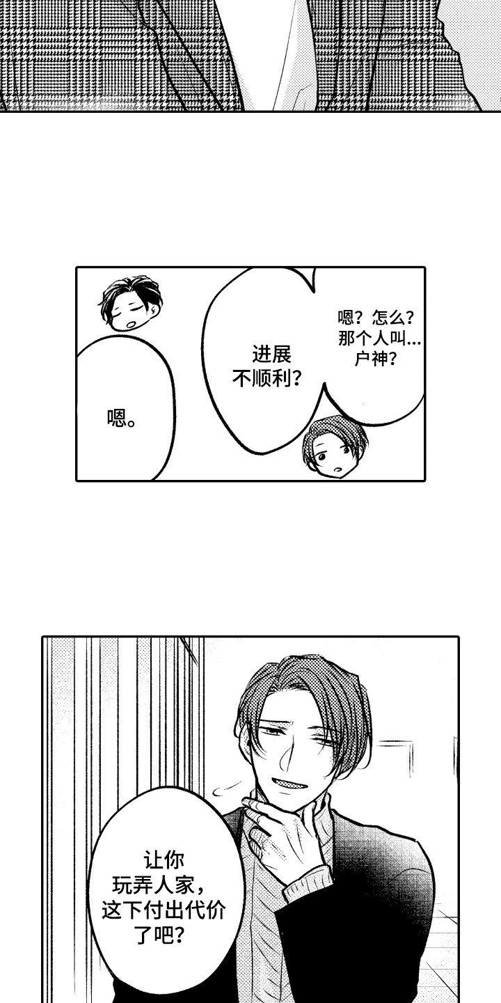 第18章：纠结3